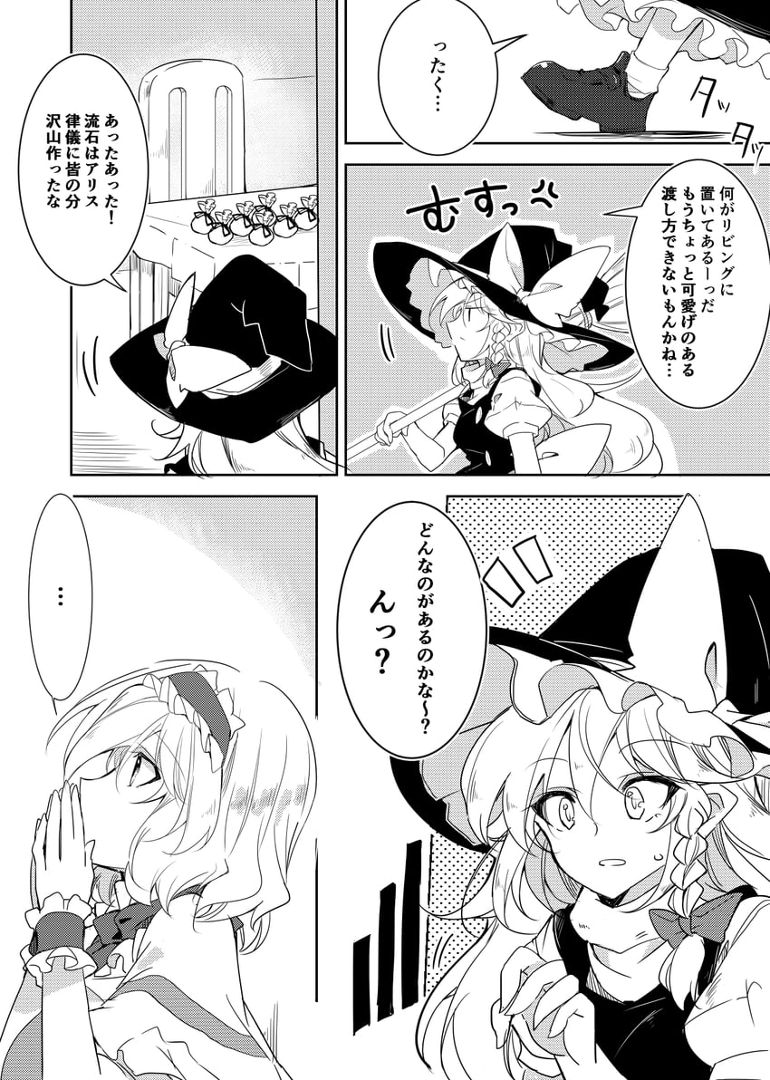 kirisame marisa and alice margatroid (touhou) drawn by ichimura_kanata