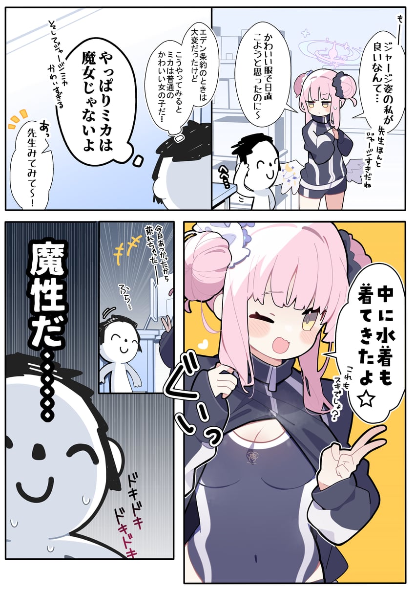 sensei, doodle sensei, and mika (blue archive) drawn by pekeko_(pepekekeko)