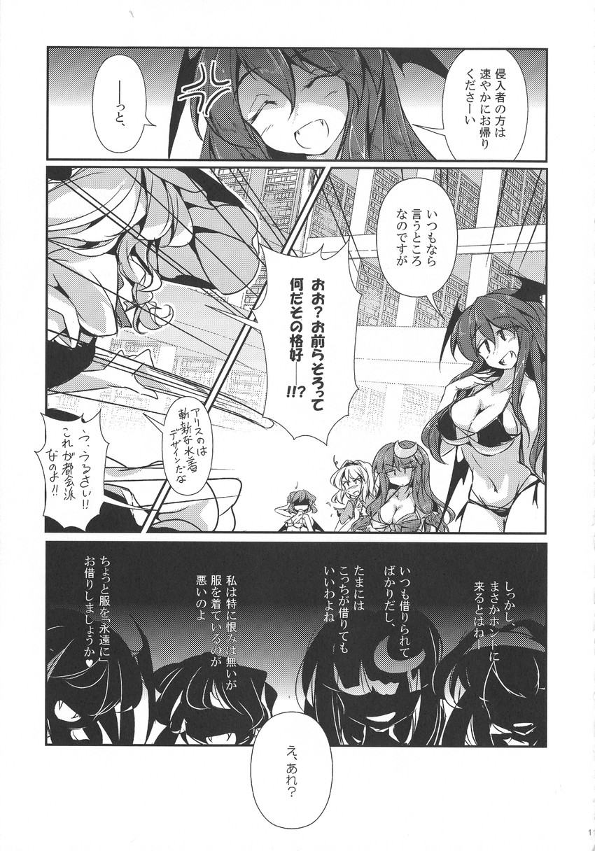 kirisame marisa, remilia scarlet, alice margatroid, patchouli knowledge, and koakuma (touhou) drawn by fumitsuki_(minaduki_6)