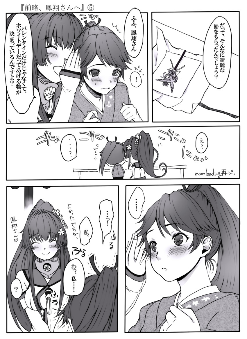 houshou and yamato (kantai collection) drawn by magai_akashi