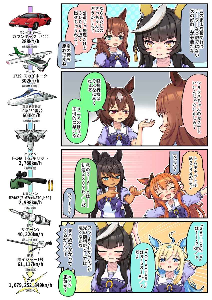 mayano top gun, sirius symboli, maruzensky, neo universe, symboli kris s, and 2 more (umamusume) drawn by mizuta_m1934