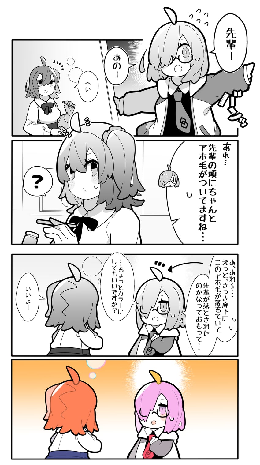 mash kyrielight and fujimaru ritsuka (fate and 1 more) drawn by pekeko_(pepekekeko)