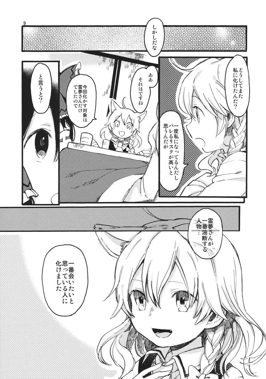 hakurei reimu, kirisame marisa, and youkai fox (touhou) drawn by okari