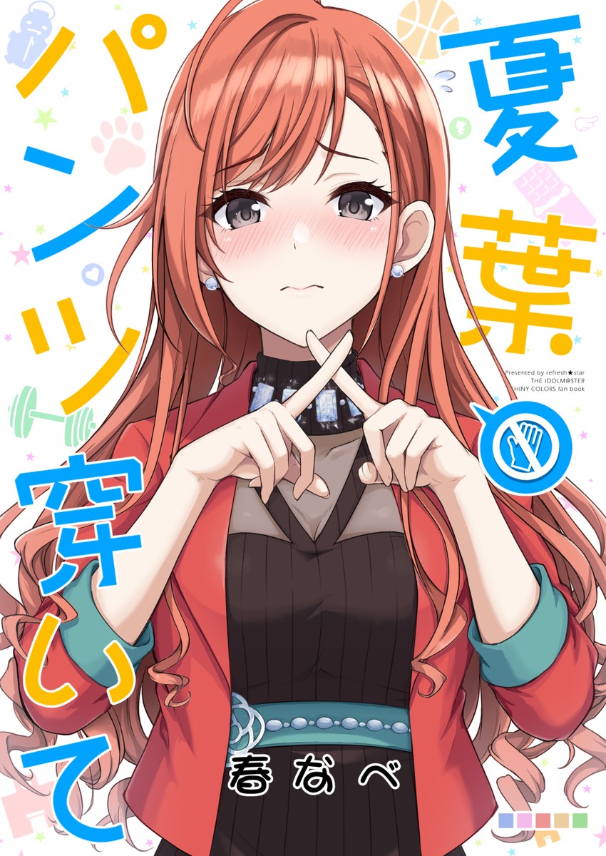 arisugawa natsuha (idolmaster and 1 more) drawn by harunabe_(refresh_star)