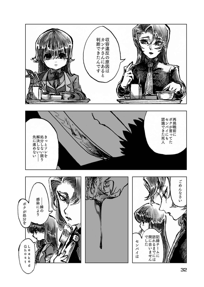 nugget and employee (project moon and 1 more) drawn by temari_momiji