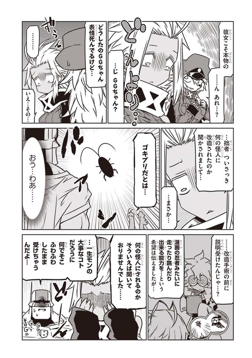 black general, braveman, and gg-chan (original and 1 more) drawn by jin_(mugenjin)