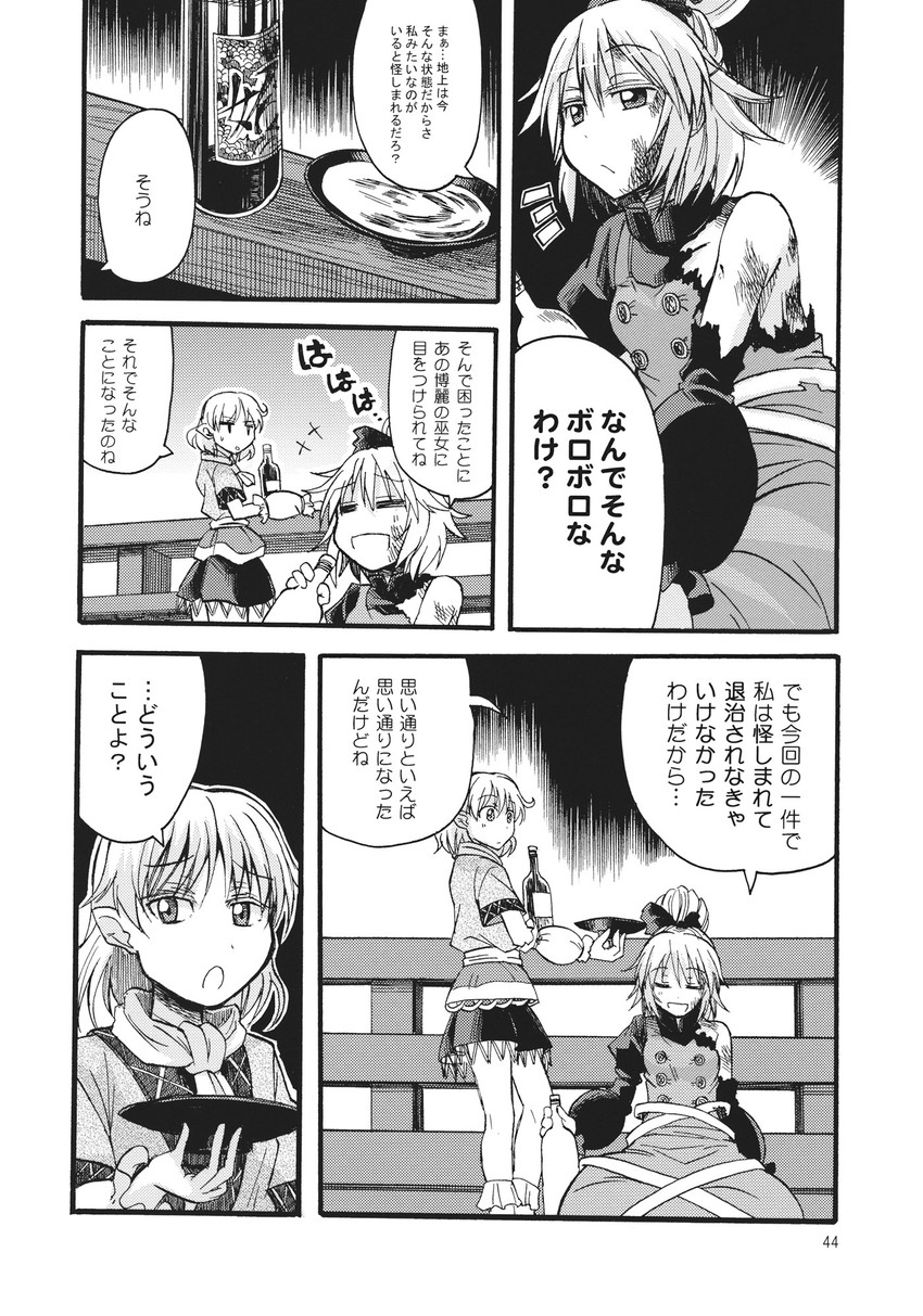 mizuhashi parsee and kurodani yamame (touhou) drawn by tsuji_kazuho