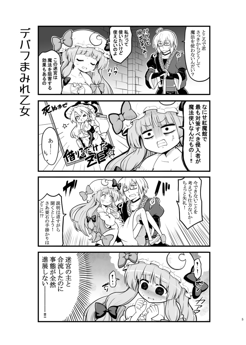 kirisame marisa, patchouli knowledge, and morichika rinnosuke (touhou) drawn by futa_(nabezoko)