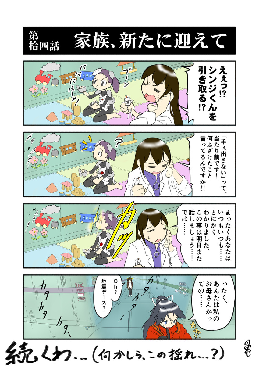 kongou, akagi, ikari shinji, seaport princess, katsuragi, and 3 more (kantai collection and 1 more) drawn by kogame