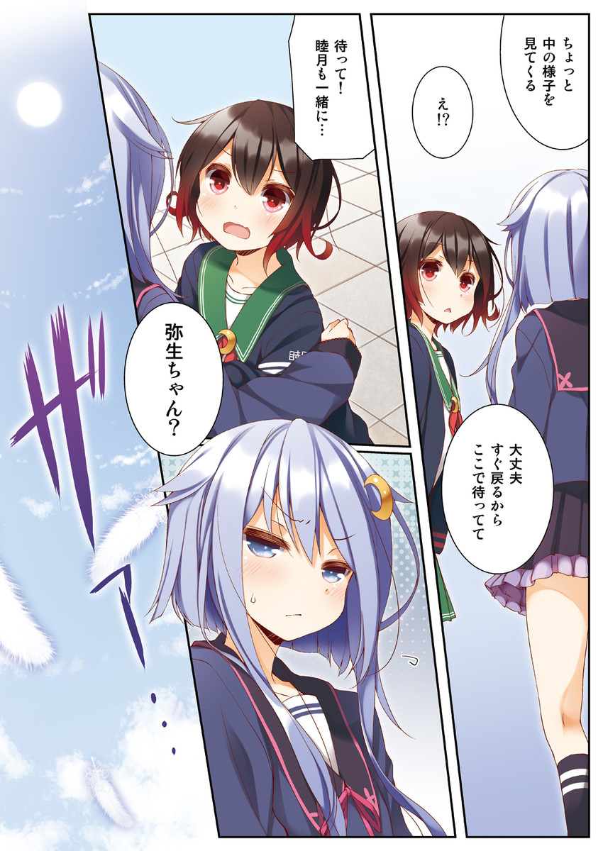 mutsuki, yayoi, and mutsuki kai ni (kantai collection) drawn by yume_no_owari