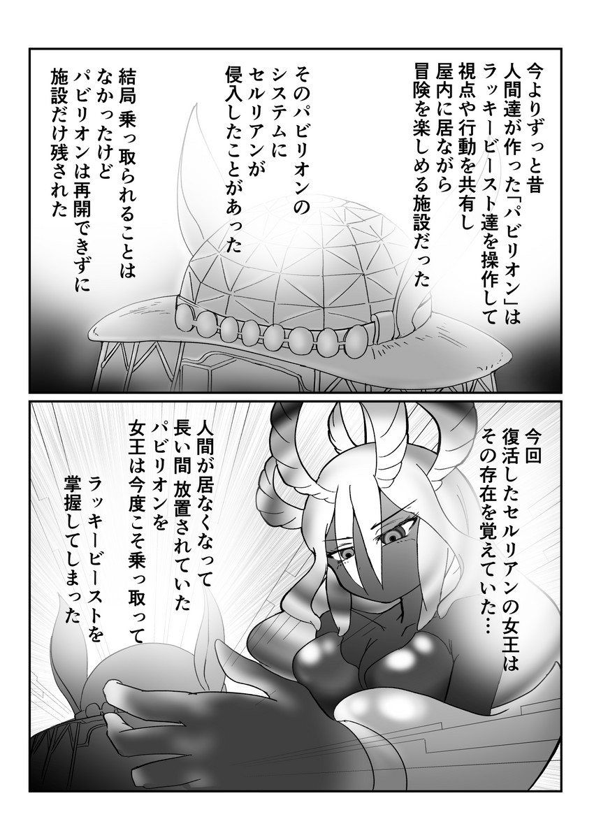 cellien queen (kemono friends and 1 more) drawn by baka-man