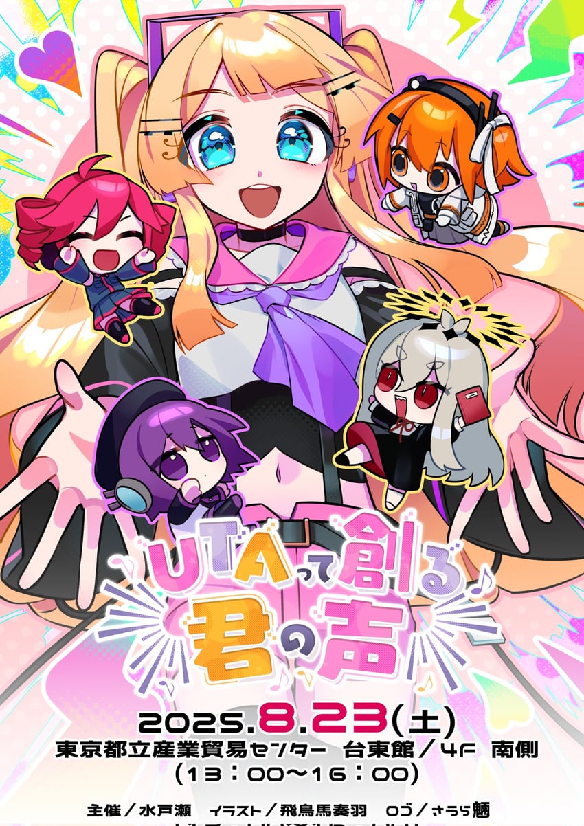 kasane teto, adachi rei, utane uta, and gekiyaku (vocaloid and 2 more) drawn by asuma_kanau