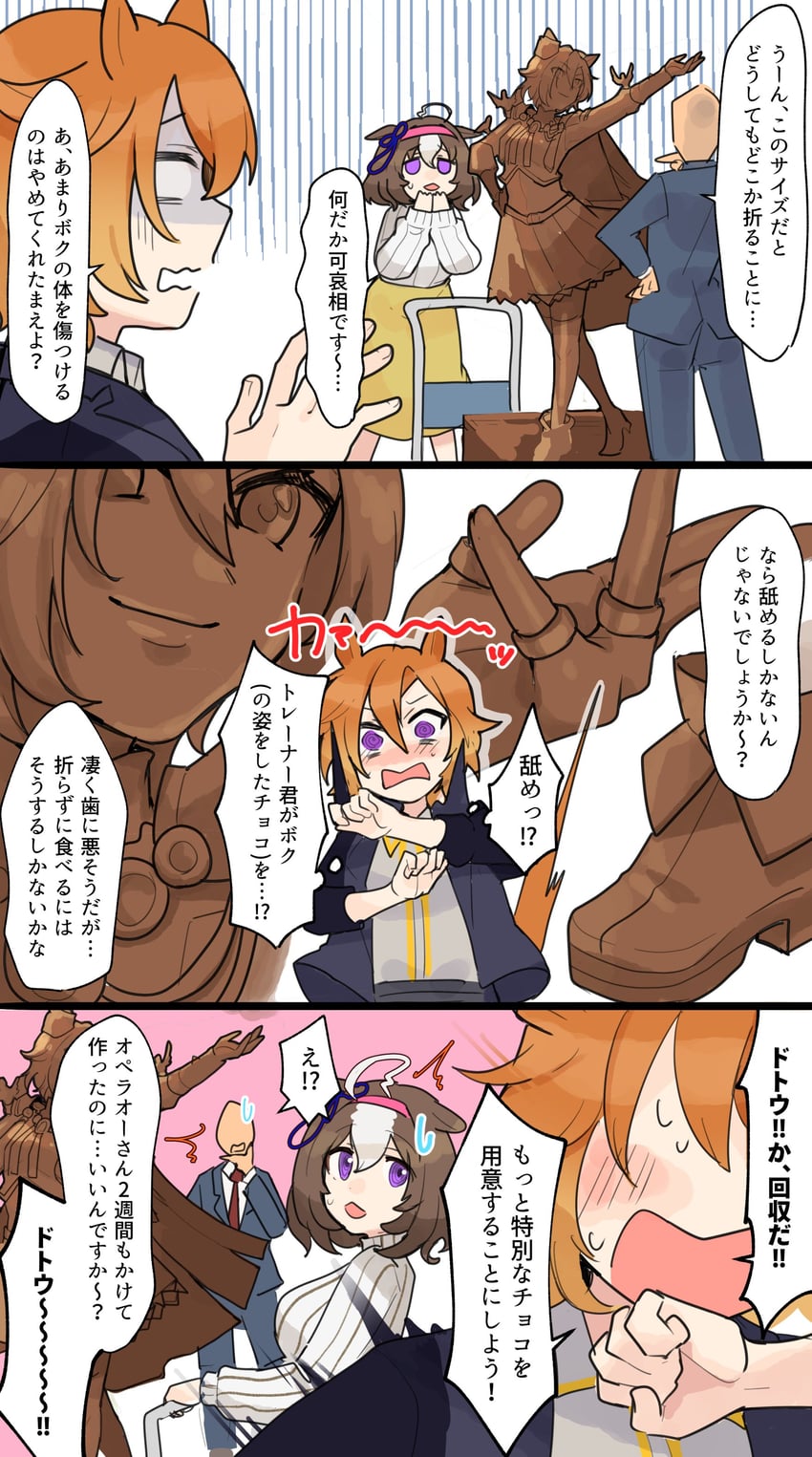 trainer, t.m. opera o, and meisho doto (umamusume) drawn by 13_(spice!!)
