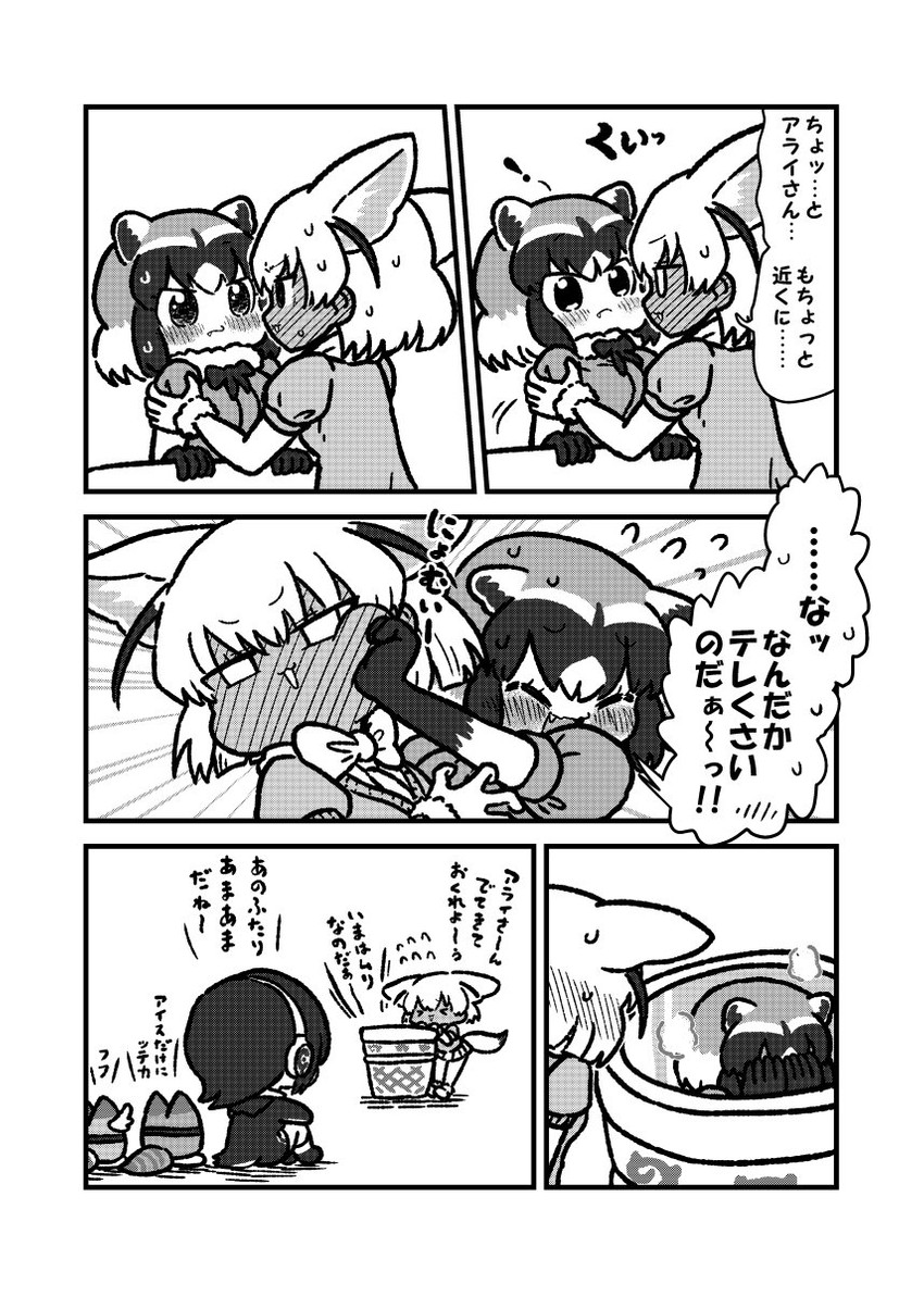 common raccoon, fennec, lucky beast, humboldt penguin, and lucky beast type 3 (kemono friends and 1 more) drawn by kotobuki_(tiny_life)