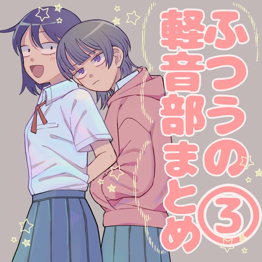 hatono chihiro and fujii ayame (futsuu no keion-bu) drawn by sitesitei