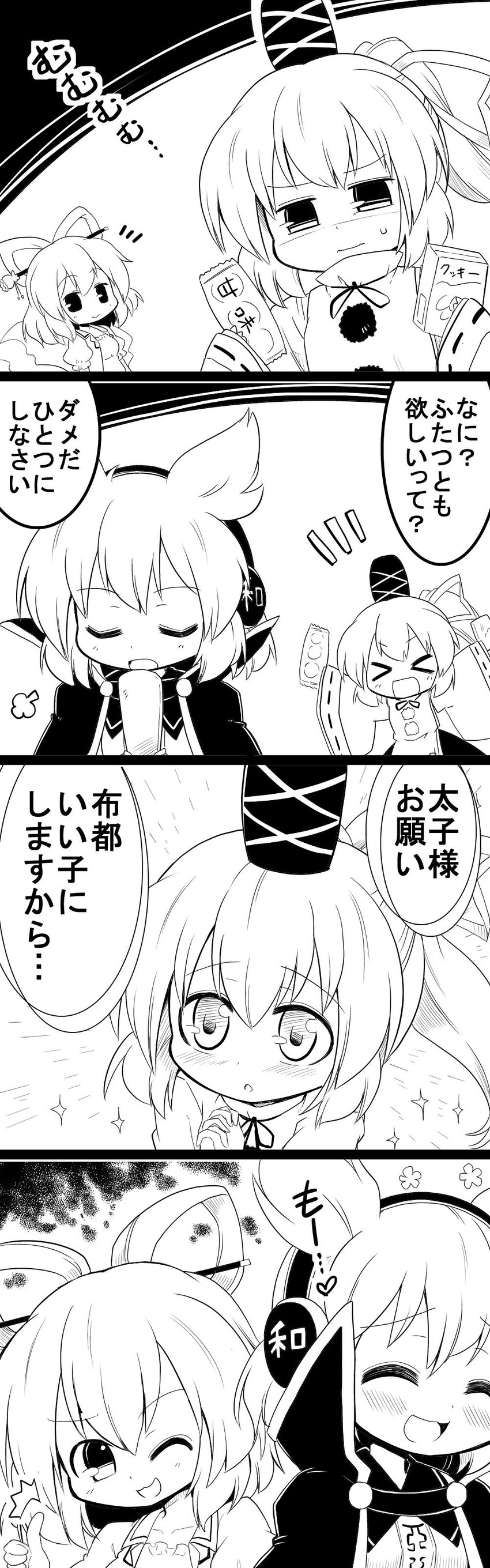 toyosatomimi no miko, mononobe no futo, and kaku seiga (touhou) drawn by futa_(nabezoko)