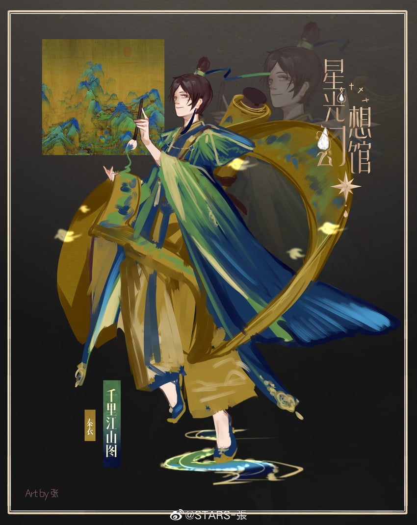 qin yi (original and 2 more) drawn by stars_zhangzhang