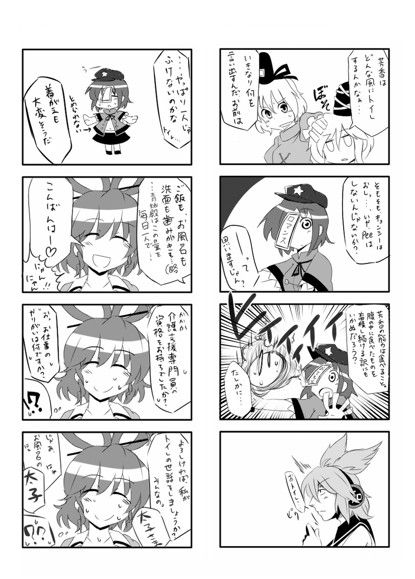 toyosatomimi no miko, mononobe no futo, kaku seiga, miyako yoshika, and soga no tojiko (touhou) drawn by mokoumaster