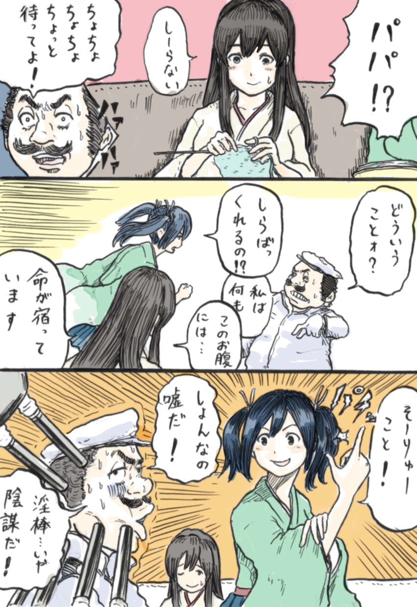 admiral, akagi, mario, and souryuu (kantai collection and 2 more) drawn by rooru_kyaabetsu