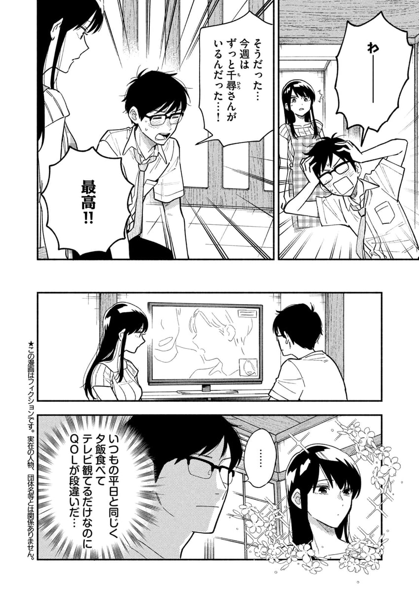 fukuyama chihiro and fukuyama kenta (yaiteru futari) drawn by hanatsuka
