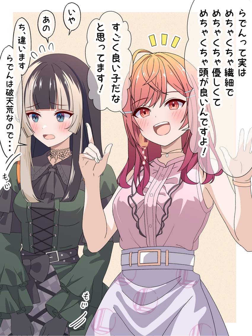 ichijou ririka and juufuutei raden (hololive and 1 more) drawn by kuchitani