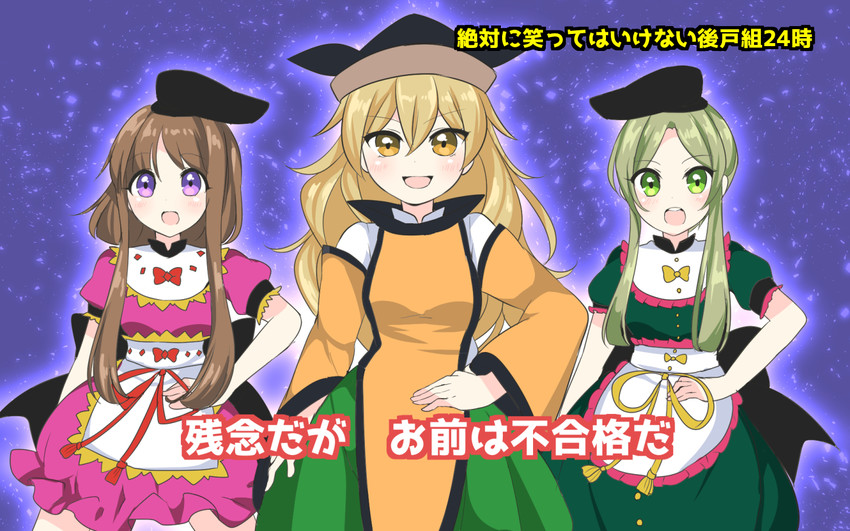 matara okina, nishida satono, and teireida mai (touhou and 1 more) drawn by ougi_hina