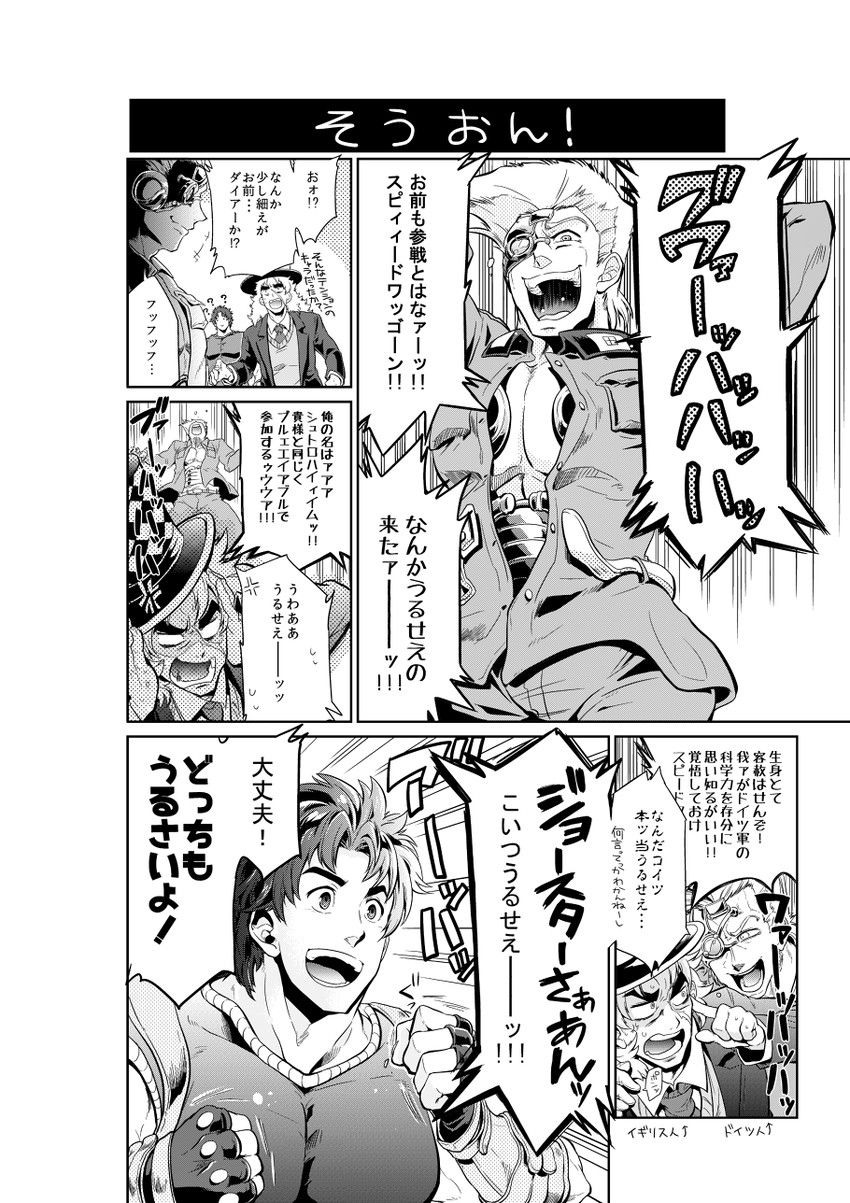 jonathan joestar, robert e. o. speedwagon, rudolph von stroheim, and dire (jojo no kimyou na bouken and 3 more) drawn by kamihitoe