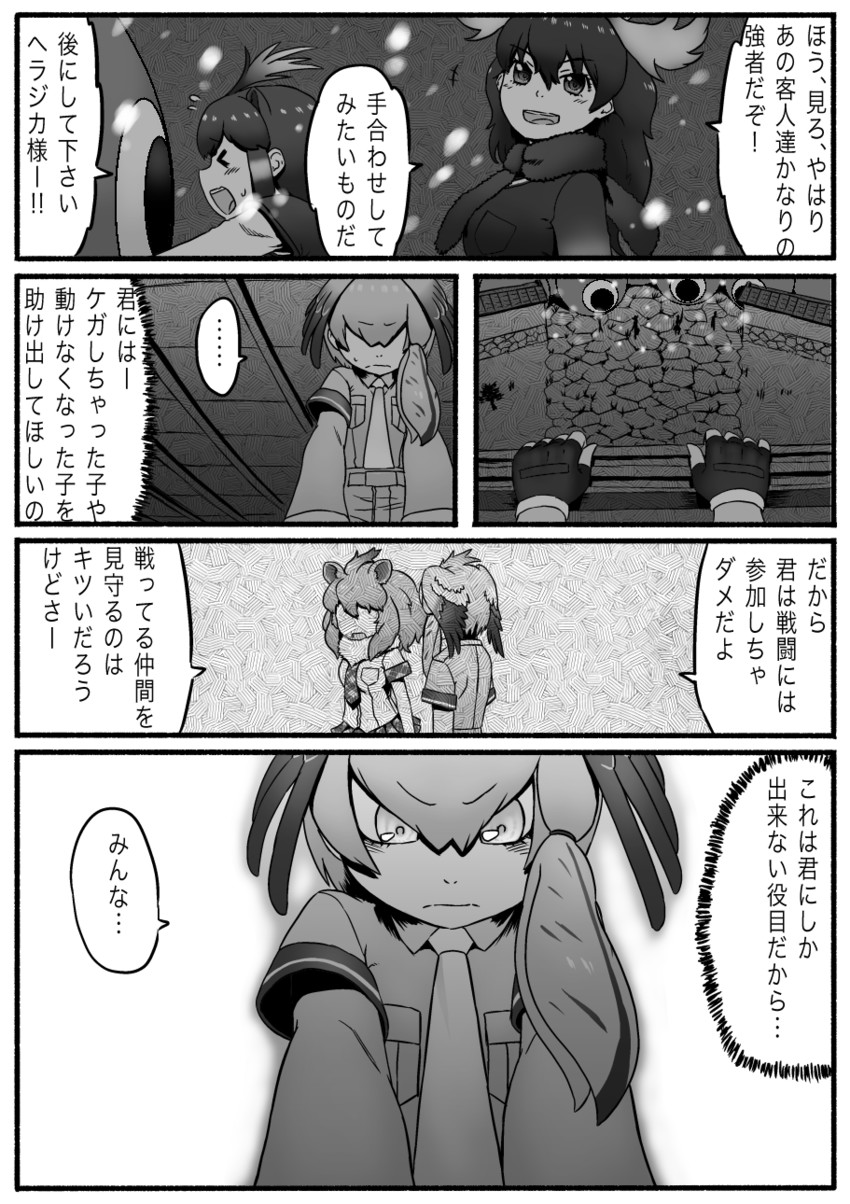 shoebill, lion, moose, cellien, and crested porcupine (kemono friends) drawn by kishida_shiki