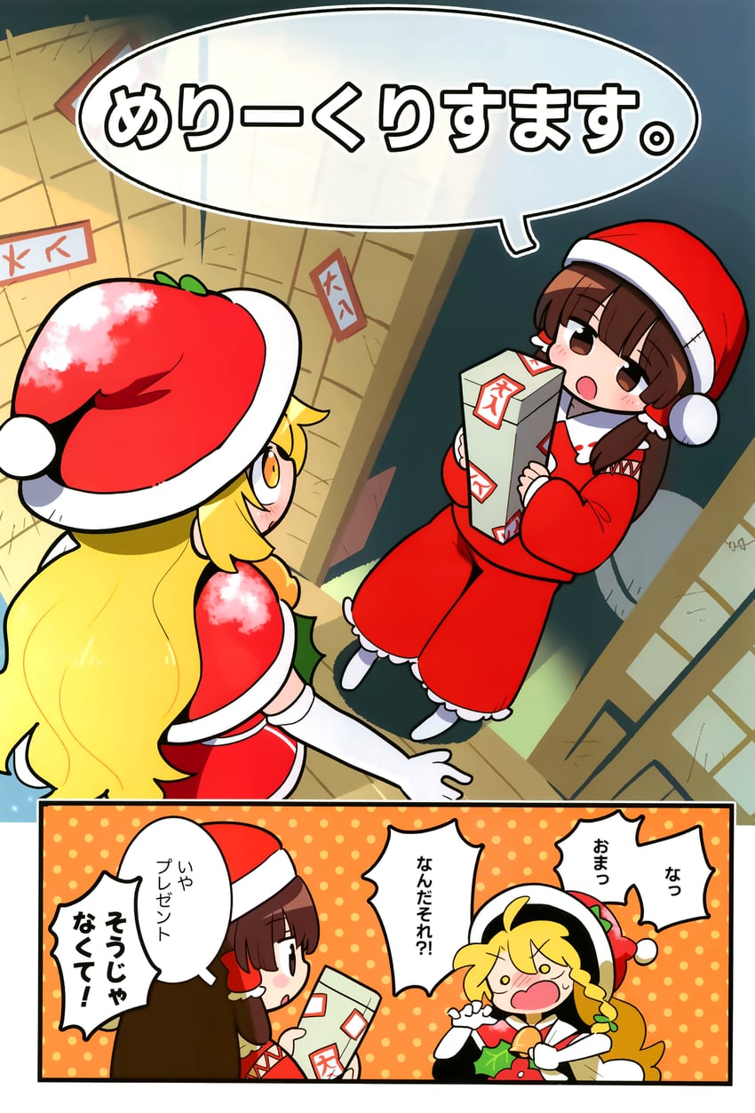 hakurei reimu and kirisame marisa (touhou) drawn by moyazou_(kitaguni_moyashi_seizoujo)