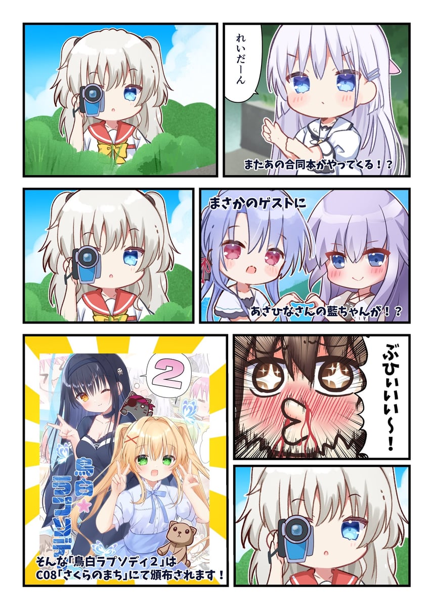 tomori nao, naruse shiroha, kushima kamome, sorakado ao, tsumugi wenders, and 2 more (summer pockets and 2 more) drawn by sakura_aki