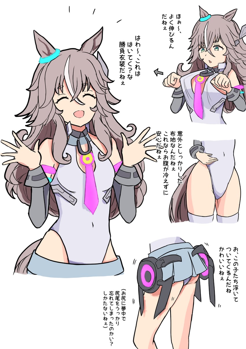 mihono bourbon and wonder acute (umamusume) drawn by kayak_(artist)