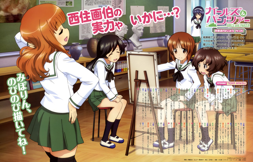 nishizumi miho, akiyama yukari, takebe saori, reizei mako, and isuzu hana (girls und panzer) drawn by itou_takeshi