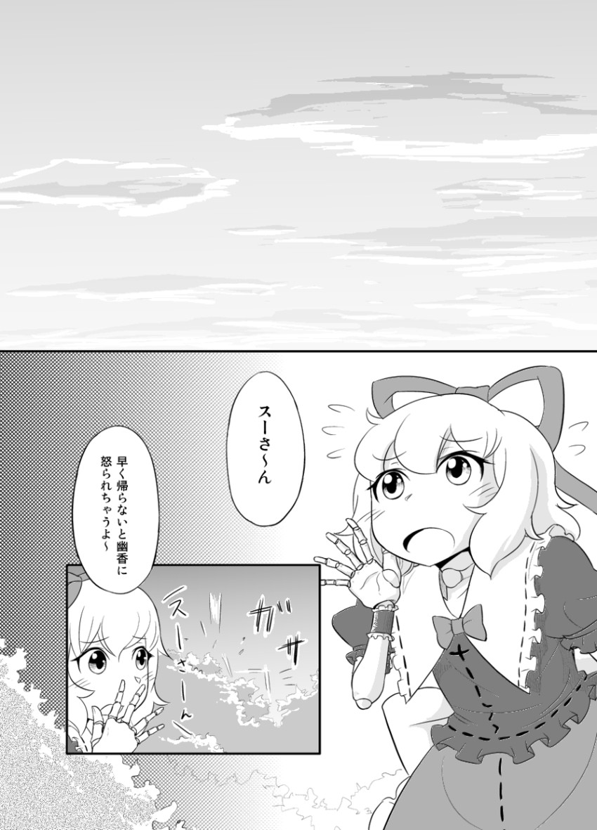 medicine melancholy (touhou) drawn by yoekosukii