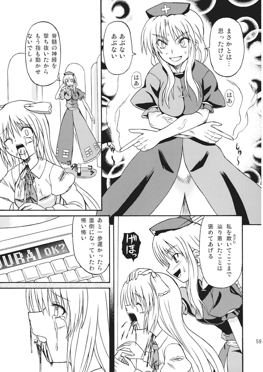 reisen udongein inaba and yagokoro eirin (touhou) drawn by takaku_toshihiko