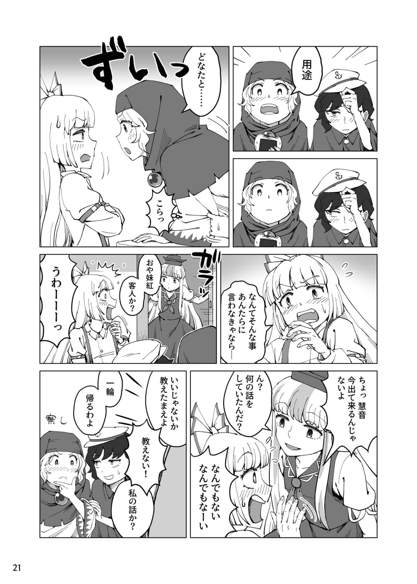 fujiwara no mokou, kamishirasawa keine, murasa minamitsu, and kumoi ichirin (touhou) drawn by meimaru_inuchiyo