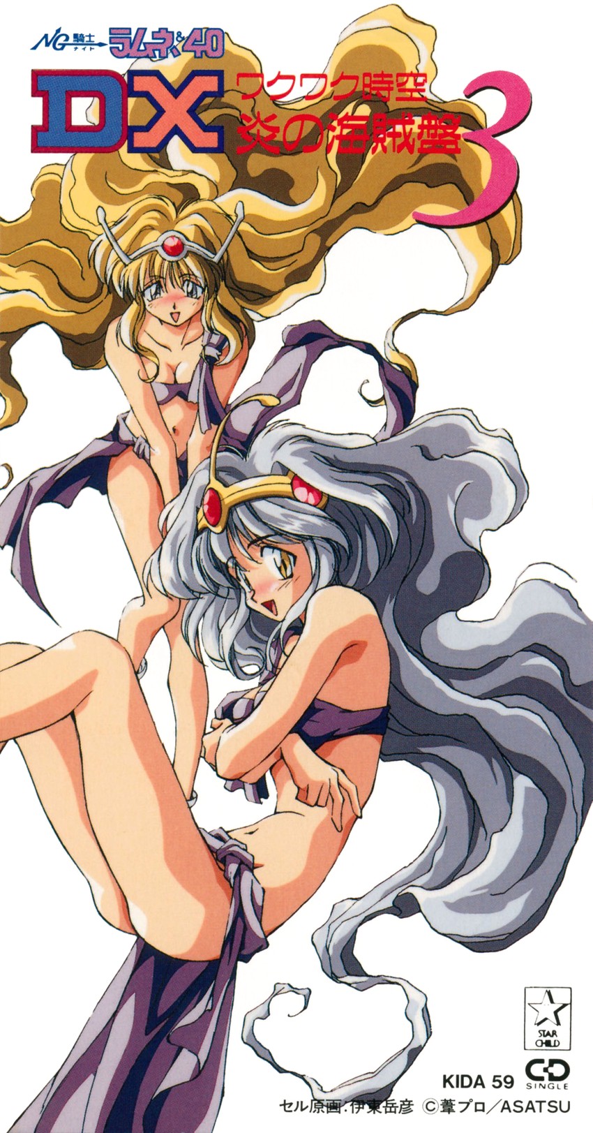 silver mountain and gold mountain (ng knight lamune & 40) drawn by itou_takehiko
