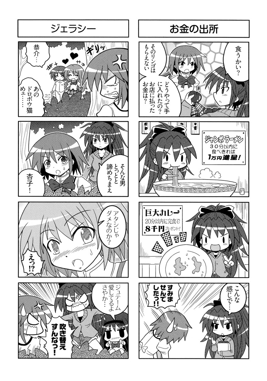 akemi homura, miki sayaka, sakura kyoko, shizuki hitomi, and kamijou kyousuke (mahou shoujo madoka magica) drawn by colonel_aki