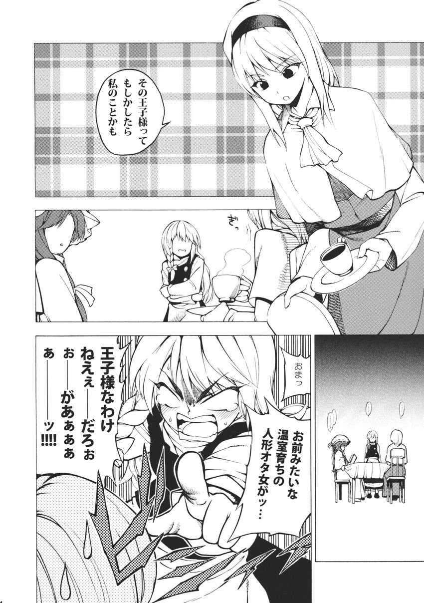 kirisame marisa, alice margatroid, and patchouli knowledge (touhou) drawn by fuantei