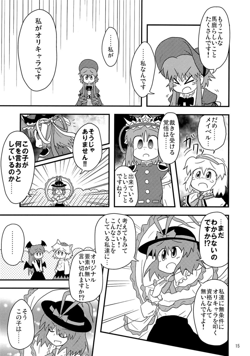 alice margatroid, inubashiri momiji, koakuma, shiki eiki, nagae iku, and 1 more (touhou and 1 more) drawn by tagawa_gengo