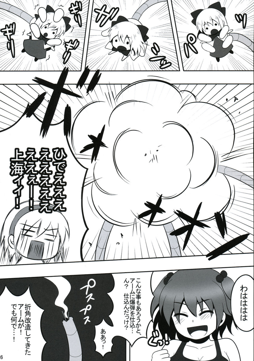 alice margatroid, kawashiro nitori, and shanghai doll (touhou) drawn by kanno_izuka