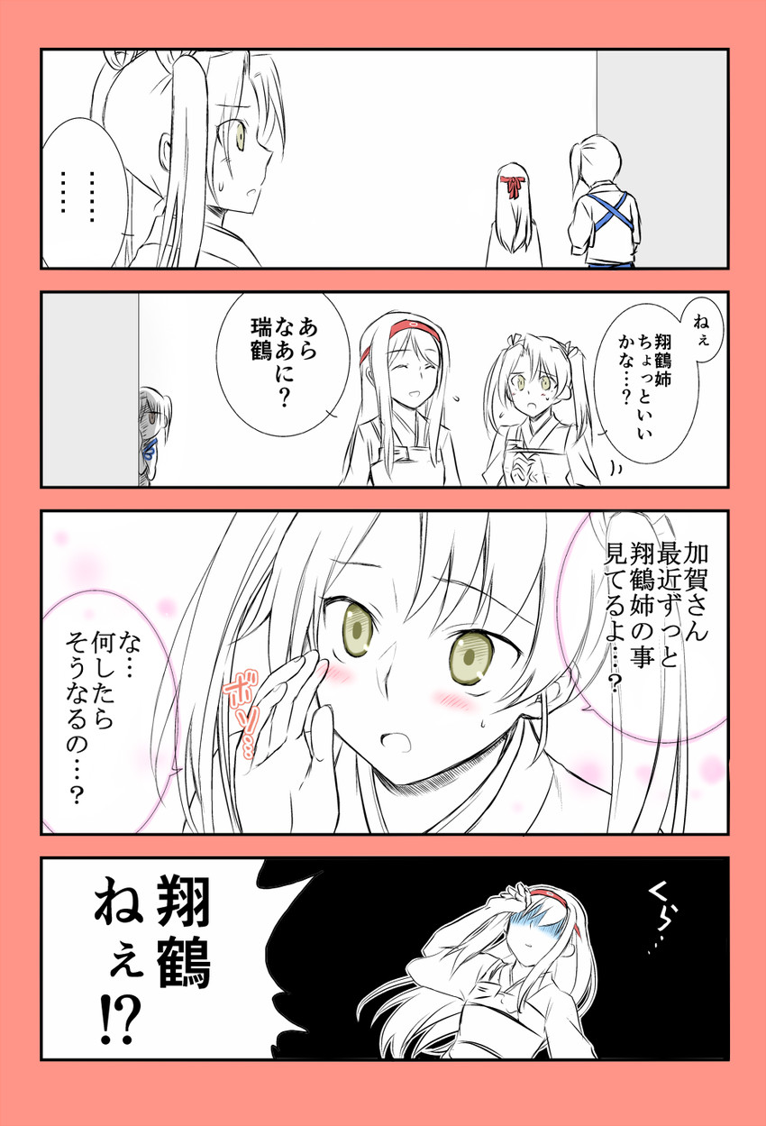 kaga, zuikaku, and shoukaku (kantai collection) drawn by yatsuhashi_kyouto