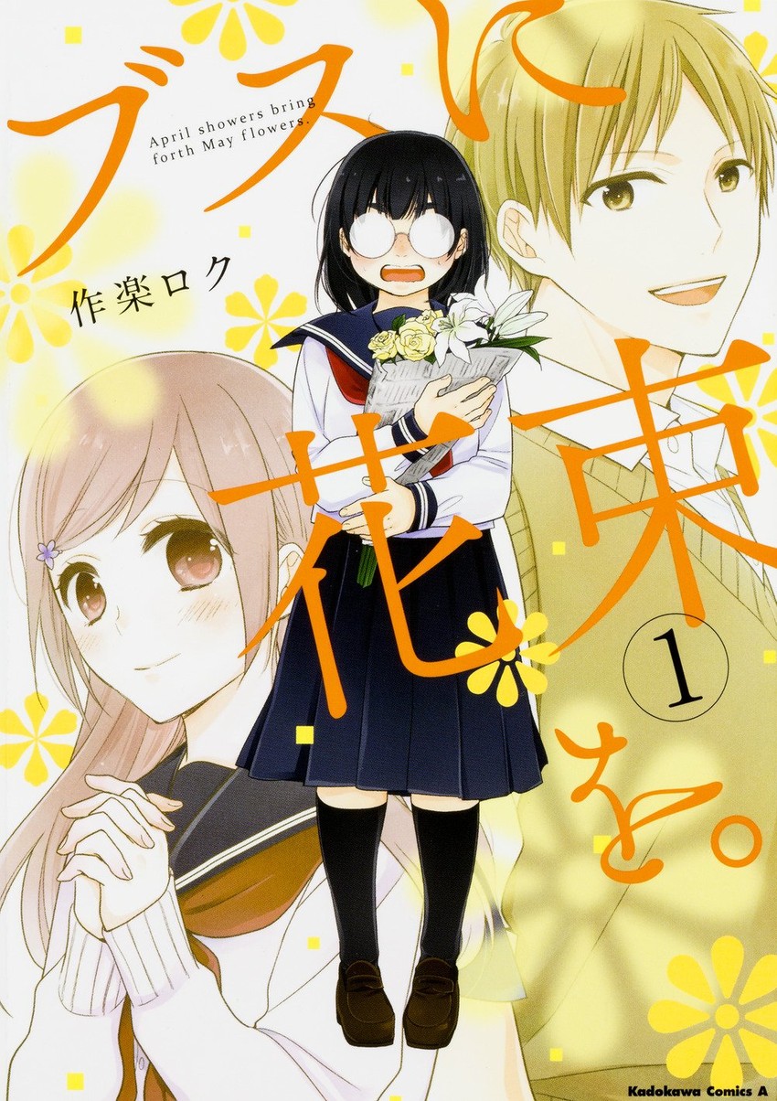 ueno yousuke, tabata hana, and uguisudani sumire (busu ni hanataba wo.) drawn by sakura_roku
