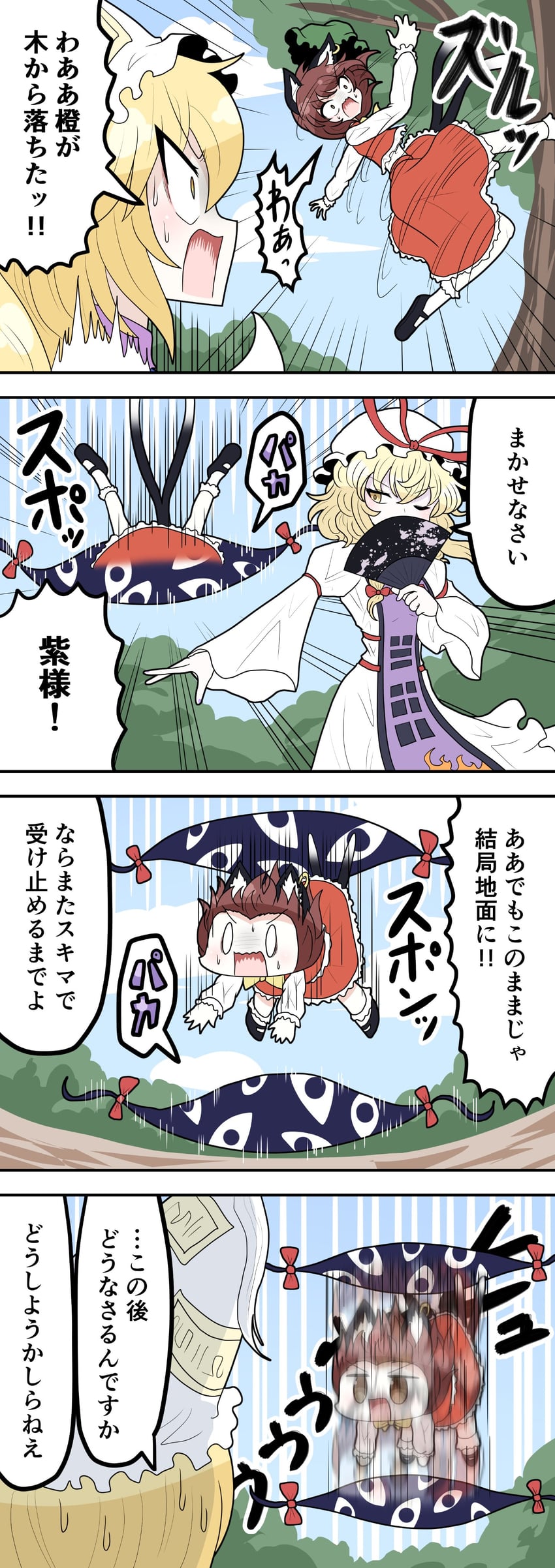 yakumo yukari, yakumo ran, and chen (touhou) drawn by amairo_zanmei