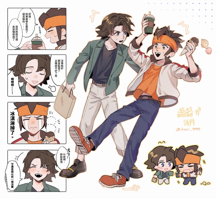 kazemaru ichirouta and endou mamoru (inazuma eleven) drawn by kaori_99999