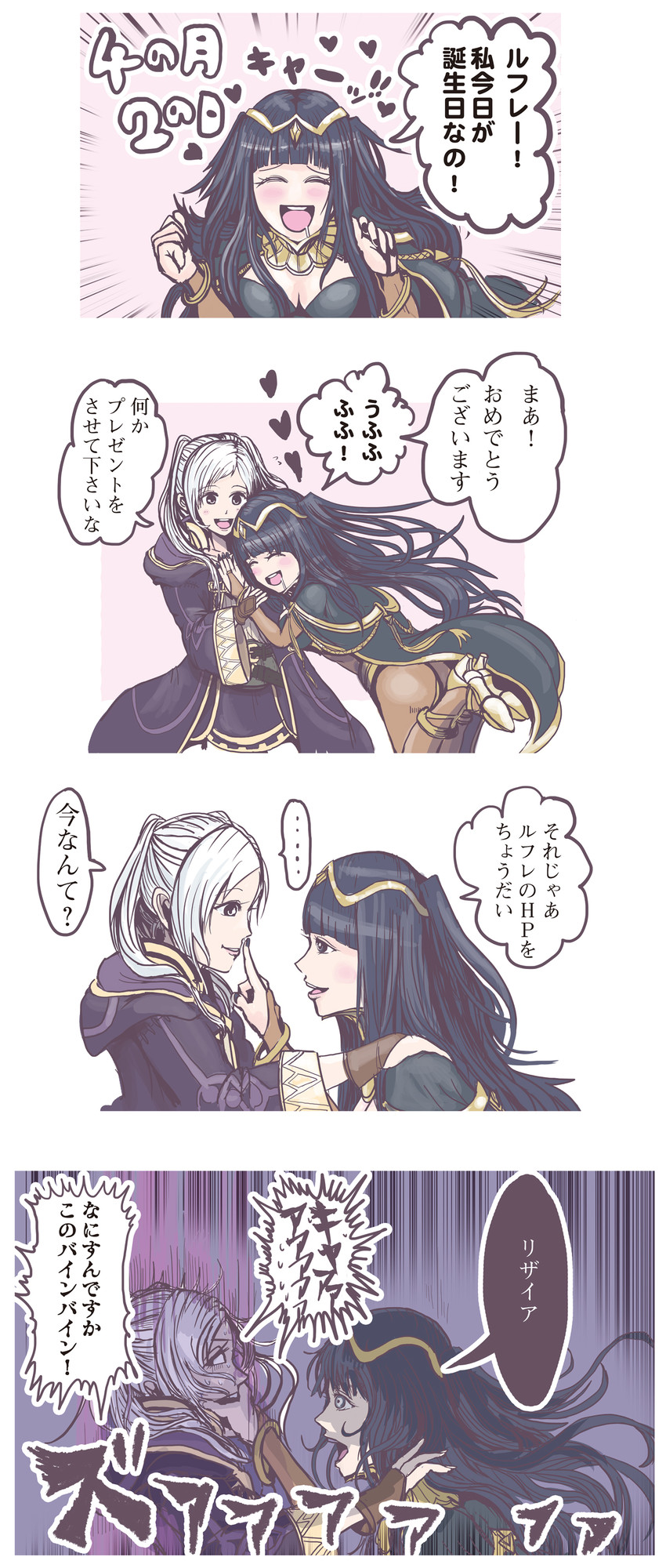 female robin and tharja (fire emblem and 1 more) drawn by yoshina_yoshimori