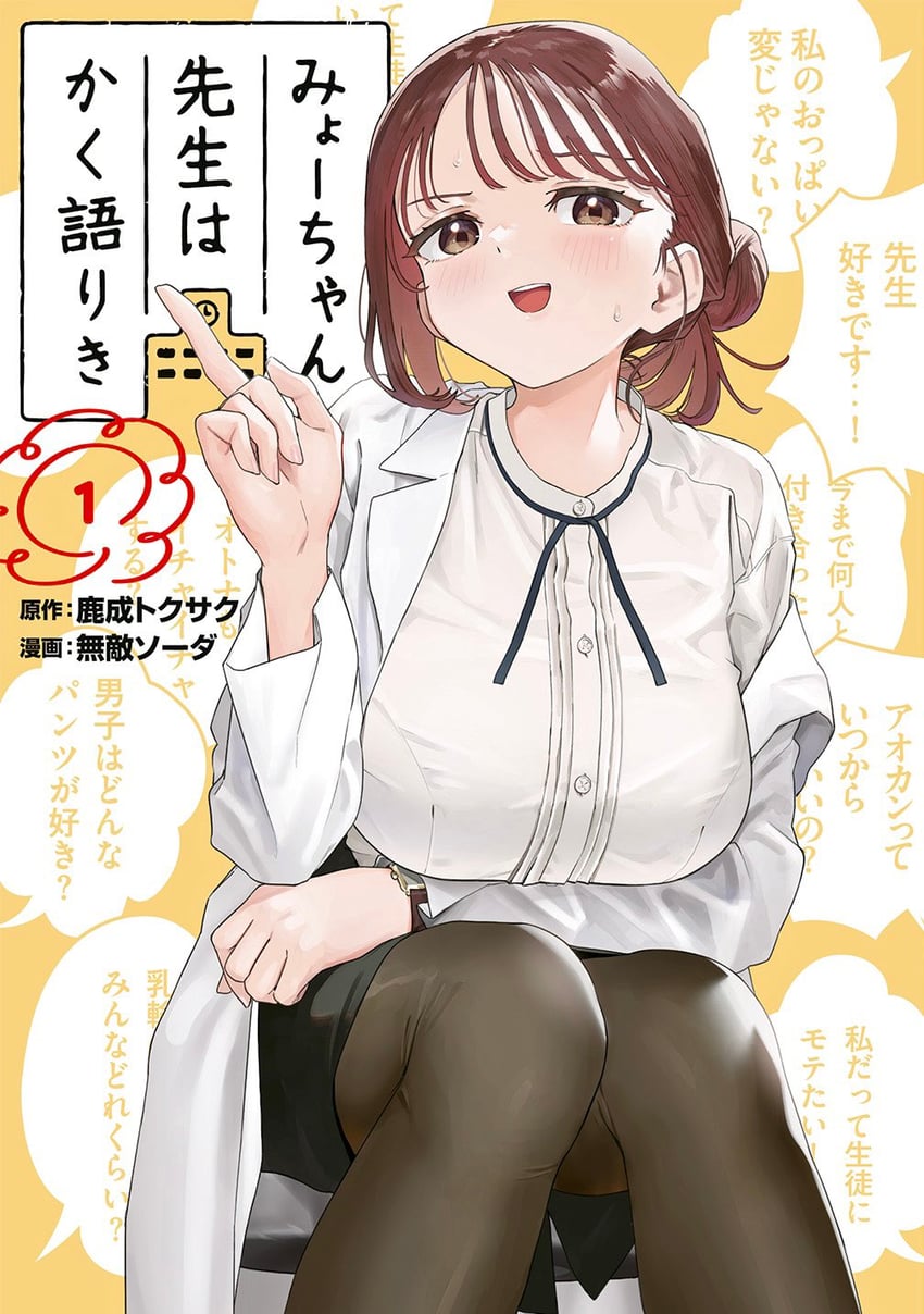 sasafune miyoka (myo-chan sensei wa kaku katariki) drawn by muteki_soda