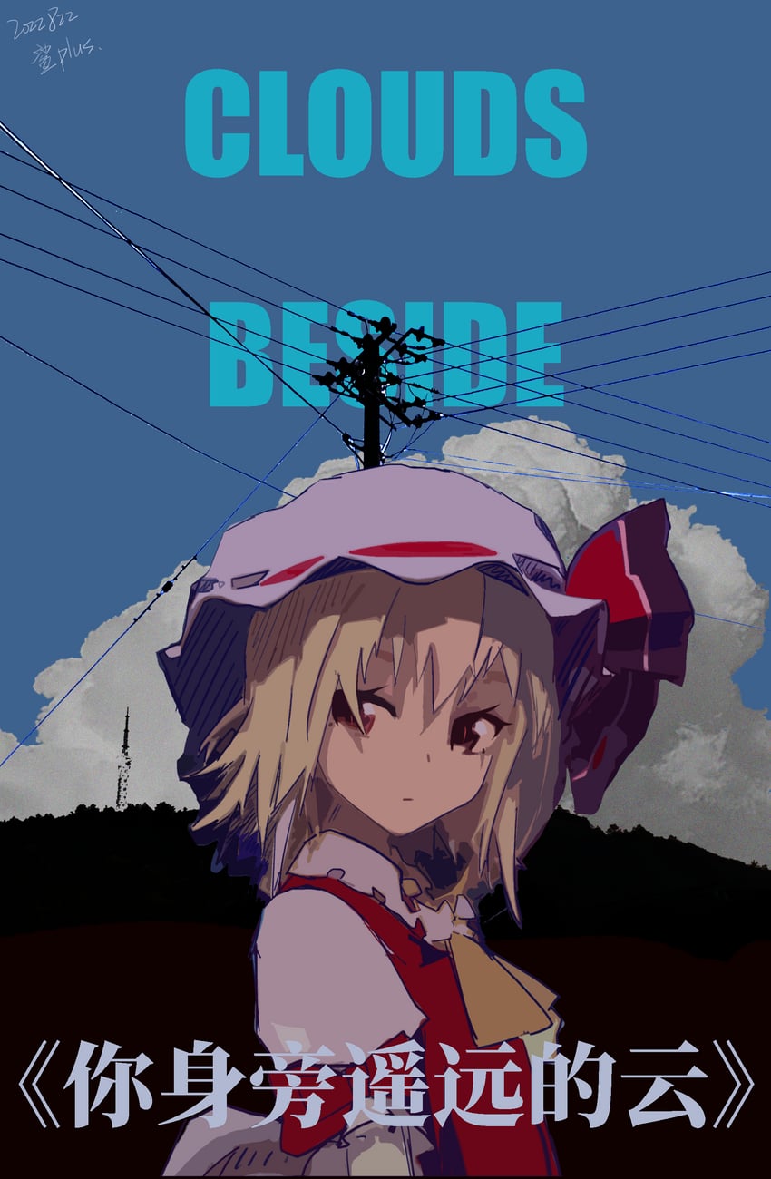flandre scarlet (touhou) drawn by shark_plus
