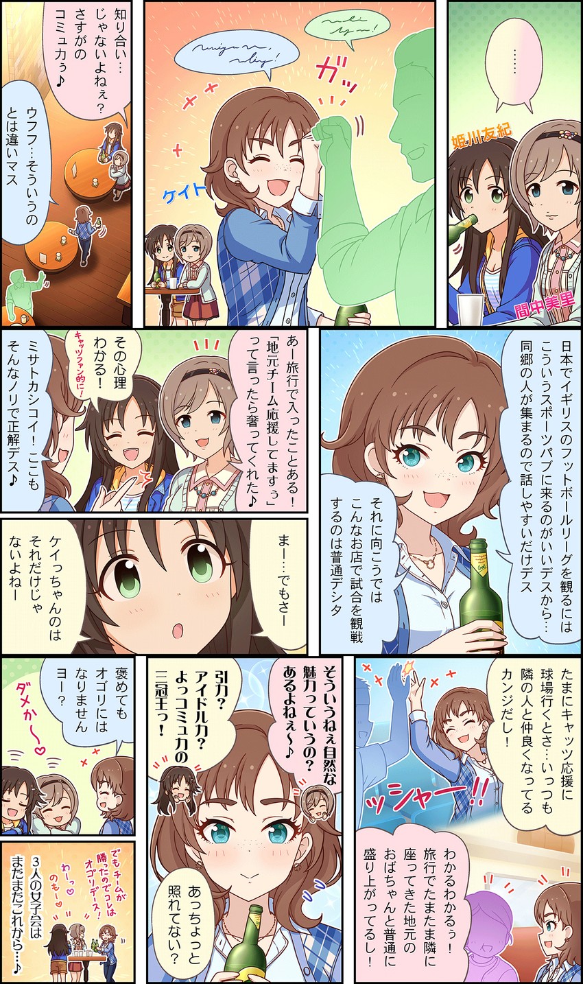 himekawa yuki, kate, and manaka misato (idolmaster and 3 more)