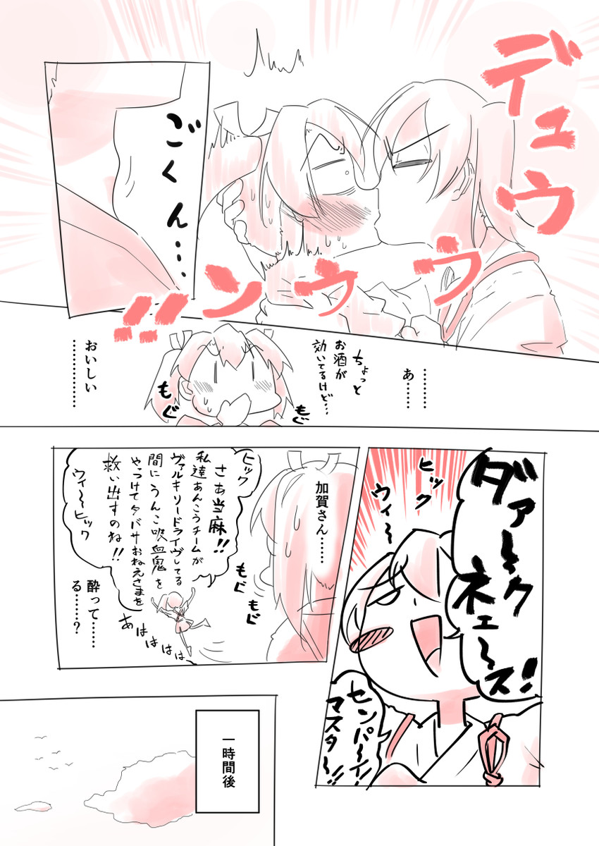 kaga, zuikaku, and iguchi yuka (kantai collection) drawn by kogame