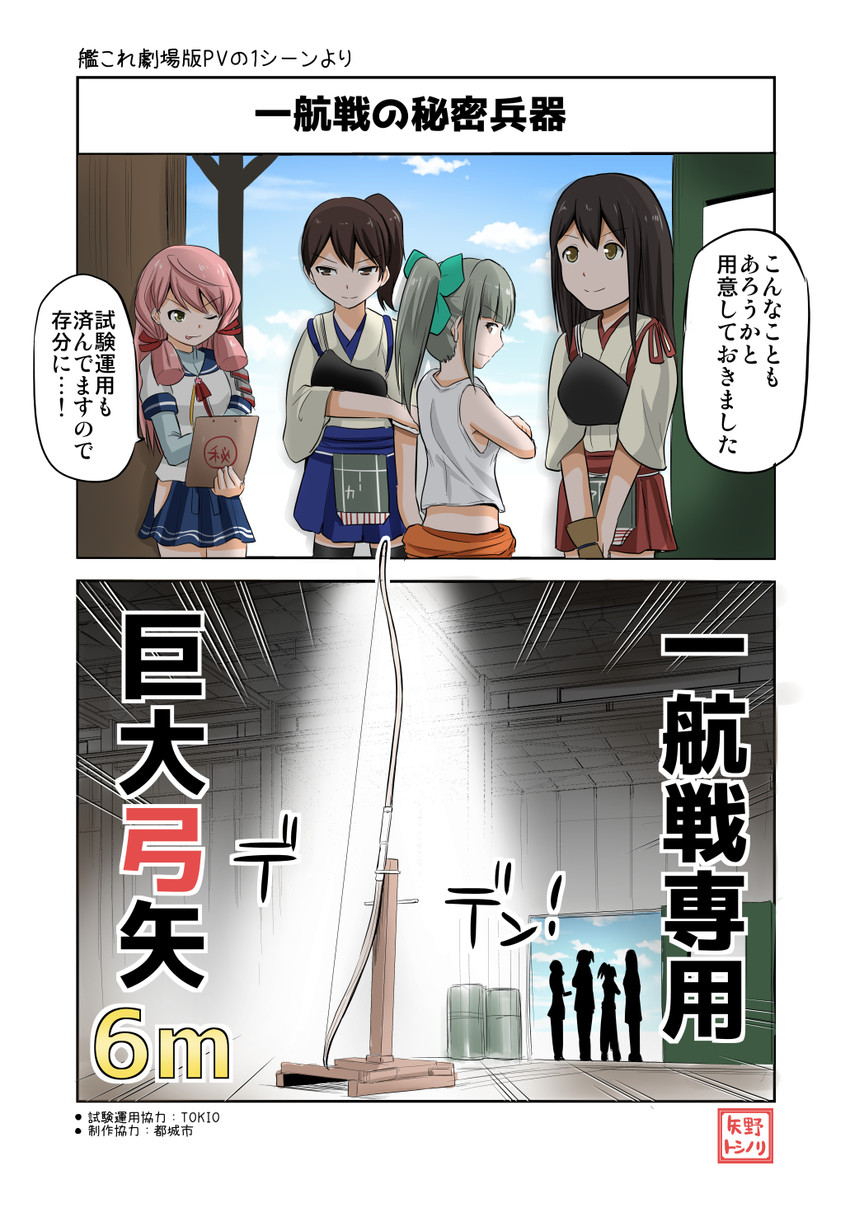 kaga, akagi, akashi, and yuubari (kantai collection and 1 more) drawn by yano_toshinori
